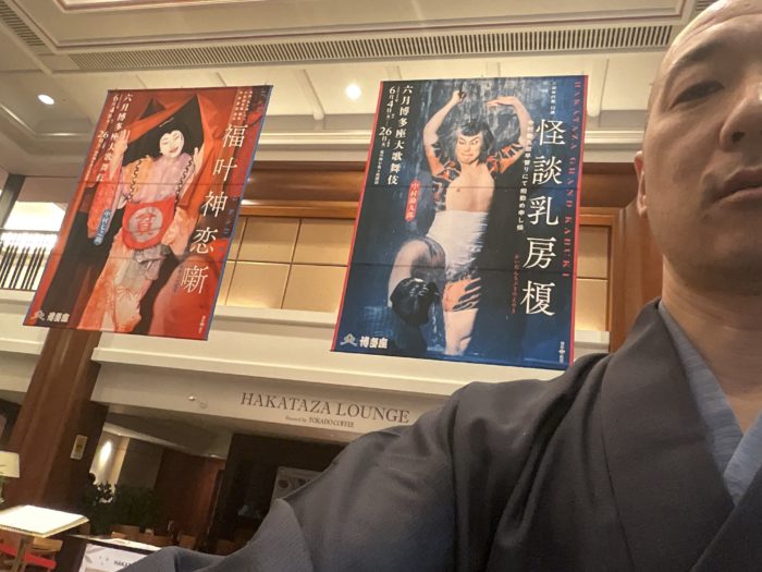 六月博多座大歌舞伎『怪談乳房榎』