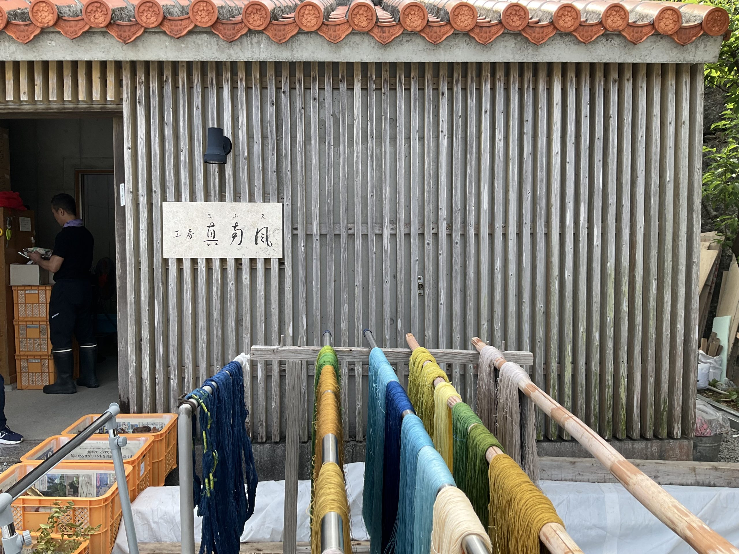 染め上がった糸は、沖縄の太陽にも負けない力強さ。
