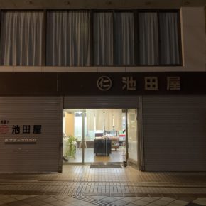 早朝5:00に開店、夕方4:30から披露宴。