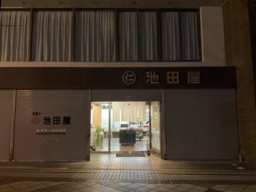 早朝5:00に開店、夕方4:30から披露宴。