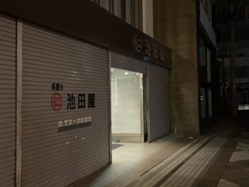 本日は13時間営業なり。