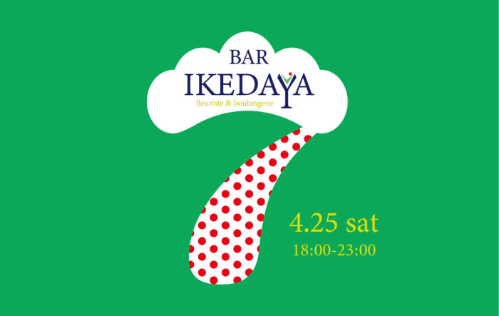 project260425BARIKEDAYA